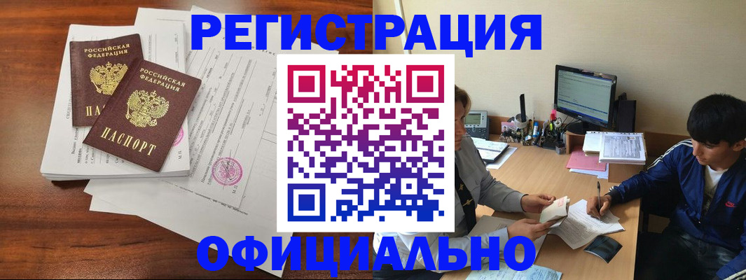 временная регистрация надежно в Усмани