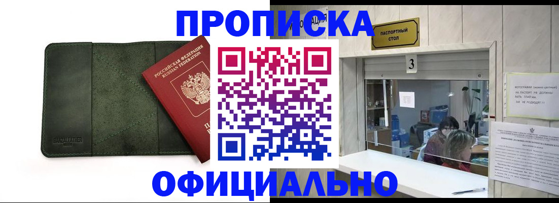 временная регистрация 2025 в Усмани