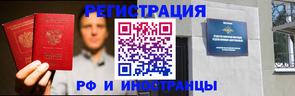 прописка иностранных граждан в Усмани