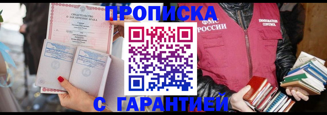 временная регистрация поиск в Усмани