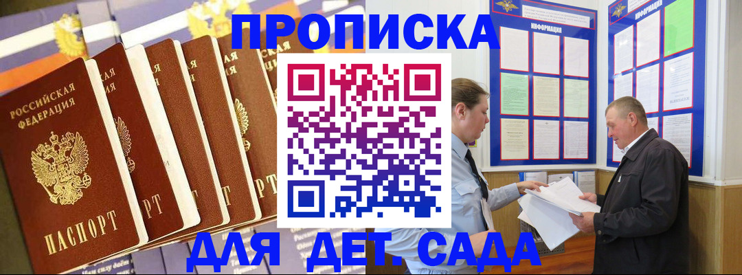 прописка регистрация в Усмани