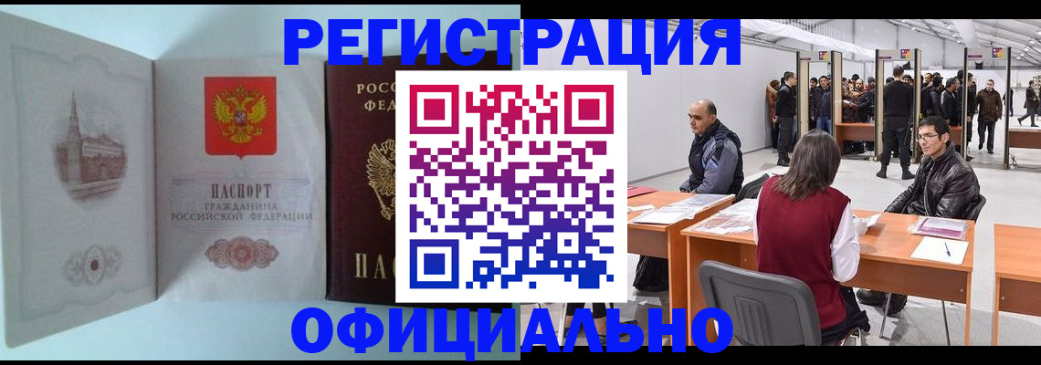 прописка для школы в Усмани